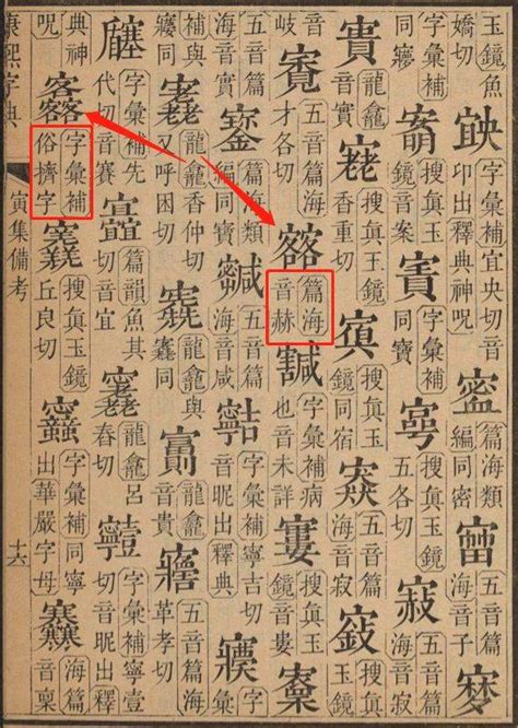 13筆劃的字|「康熙字典13笔画的字」康熙字典十三画的字(含五行属性)